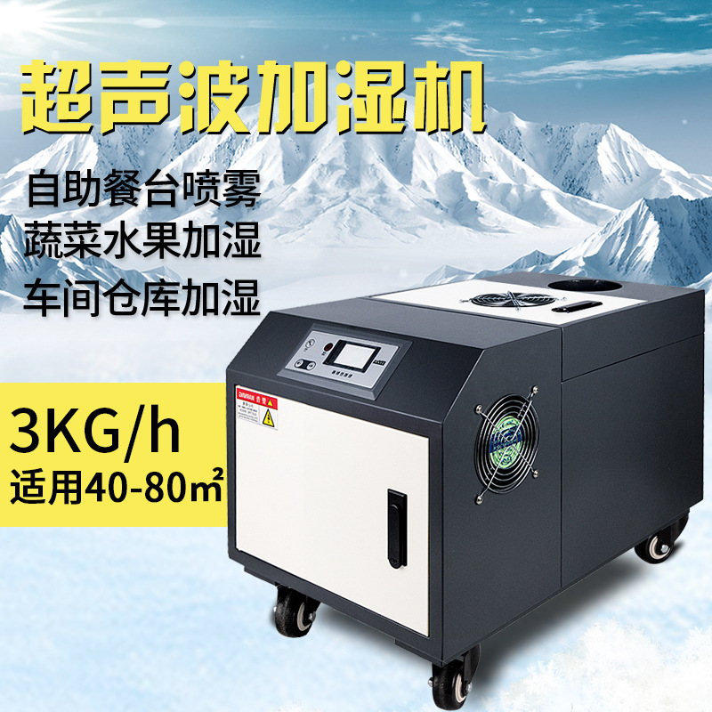 超声波加湿器