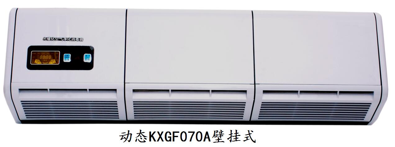 动态KXGF070壁挂式.jpg