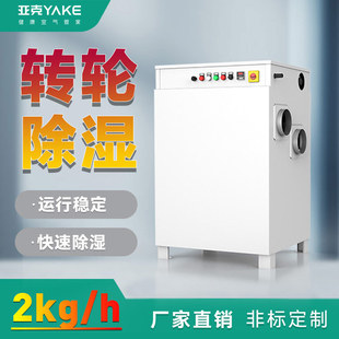 如何选择靠谱的除湿机供应商