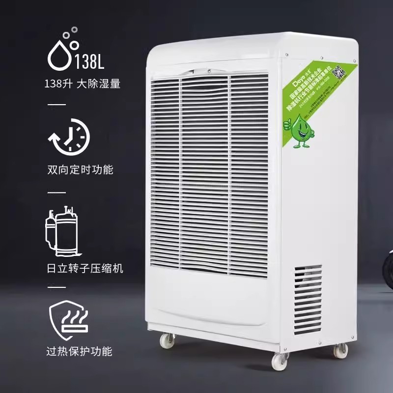 德业工业除湿机商用地下室大功率抽湿机车间库房防潮吸湿器6138EB