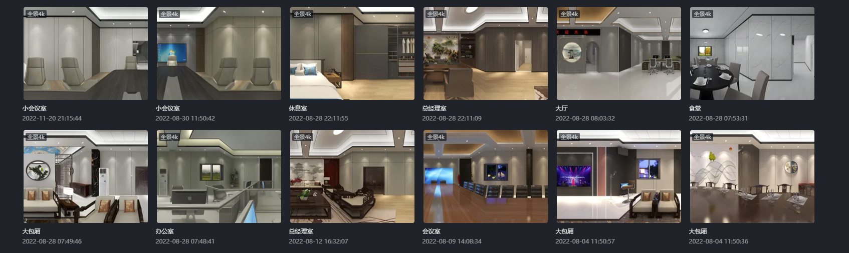 杭州办公楼碳晶板装修效果图
