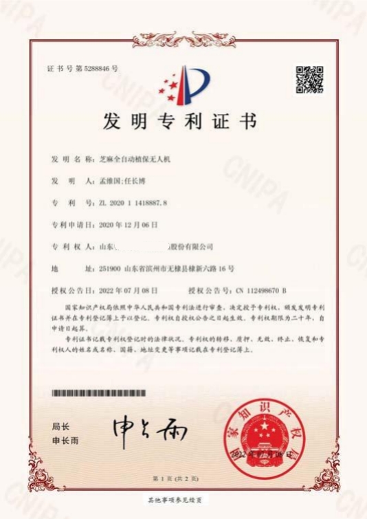 专利服务