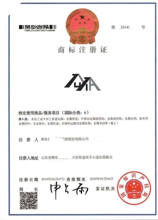 商标服务