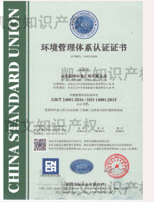 i14001认证