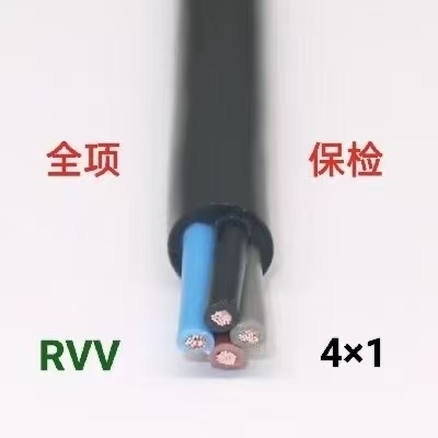 RVV 4x1护套线