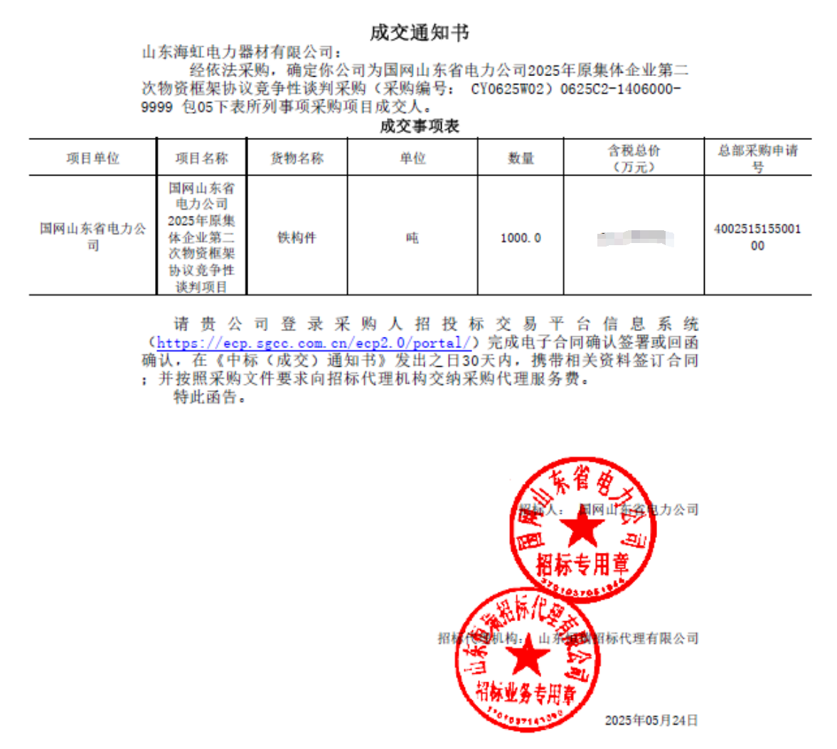 9672148CC3609B42BE312285C9D5757E