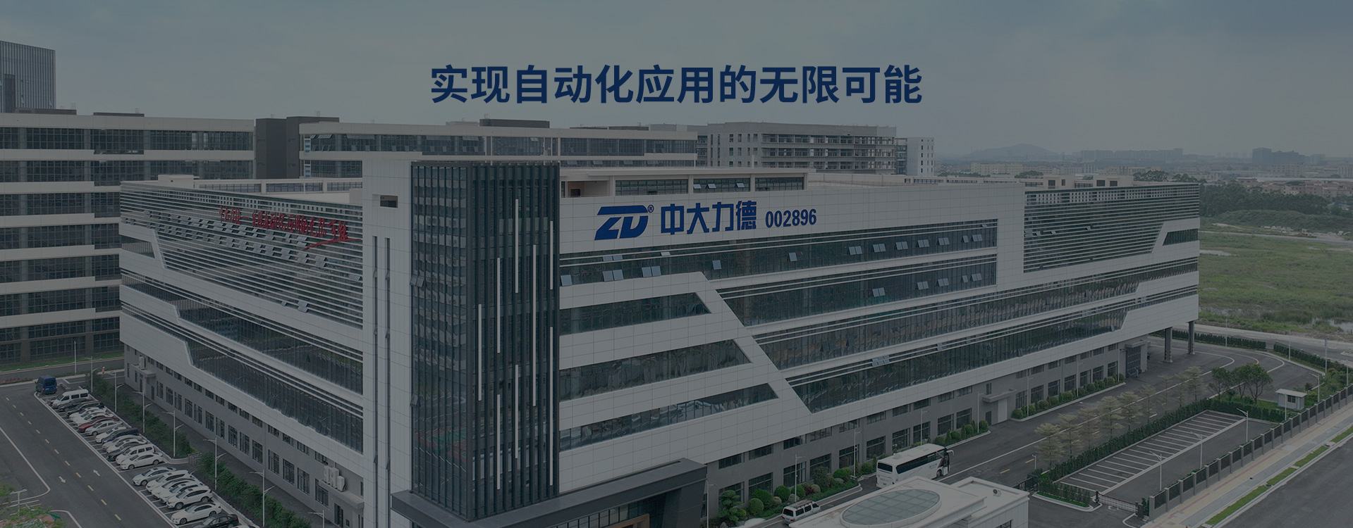 寧波中大力德智能傳動股份改-2