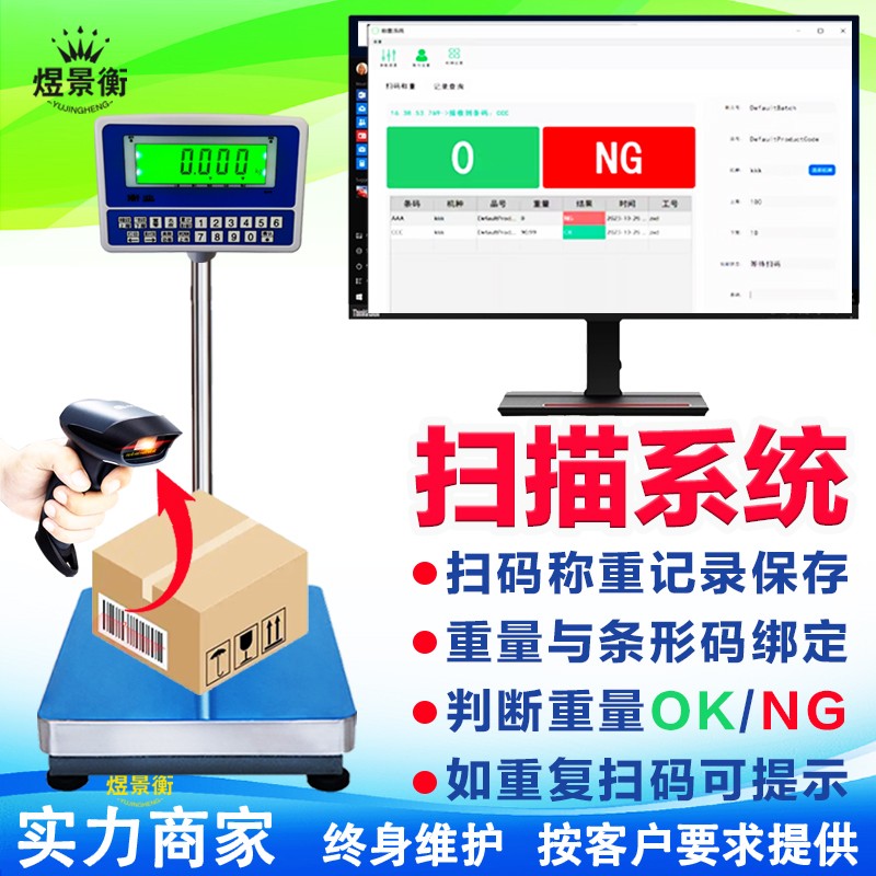50千克自动打印标签电子台秤扫描条码二维码