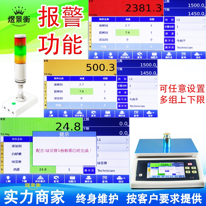 煜景衡YJH-A7扫描条码称重记录数据的电子秤