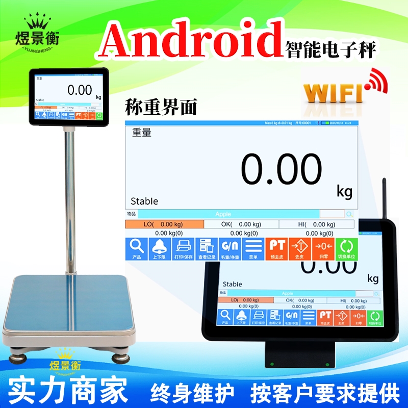 智能电子秤自动拍摄称重过程的图片和视频