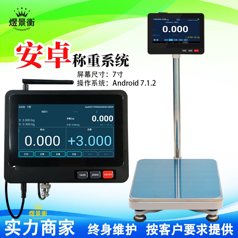 刷卡工资秤人工计件刷卡读取重量导出报表