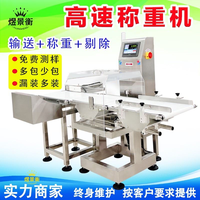 流水线自动分选药品重量的称重机应用流程