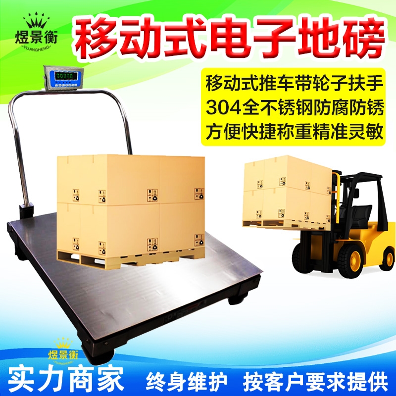 可按需求定做 高精度地磅防抖可移动防滑