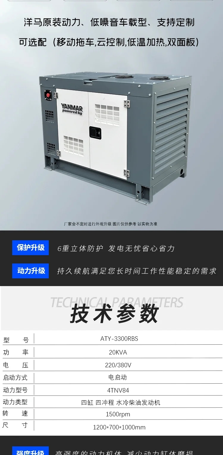 洋马动力2