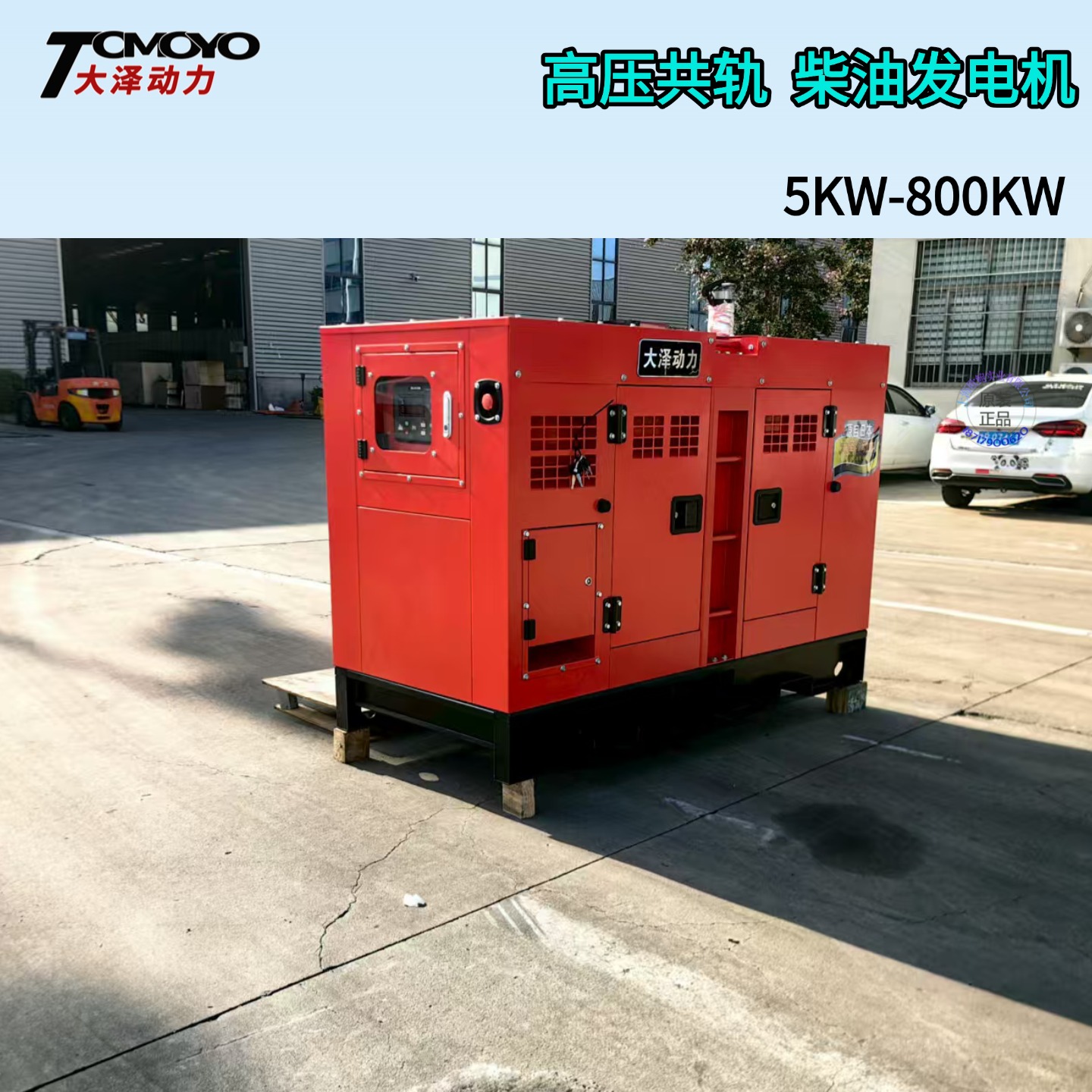 高压共轨30KW柴油发电机 (7)
