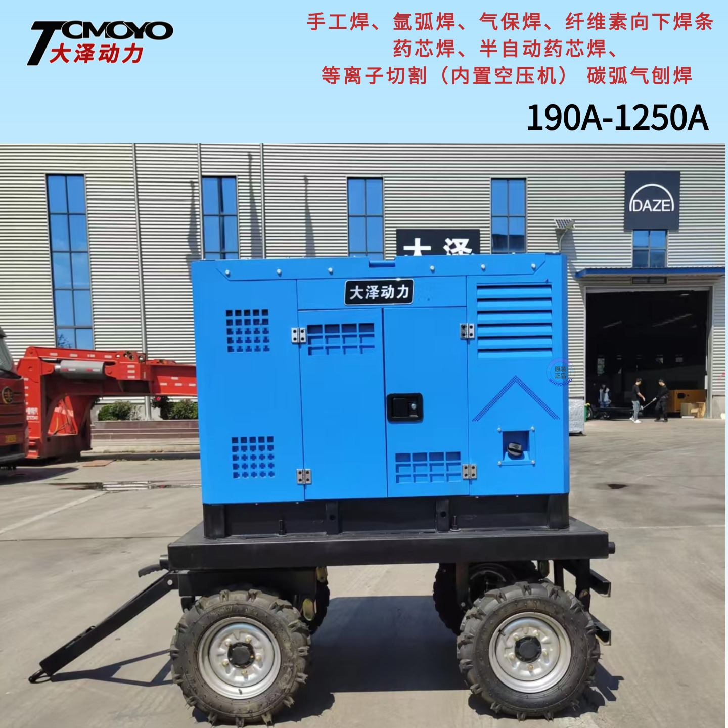 双工位300A柴油发电电焊机TO300A