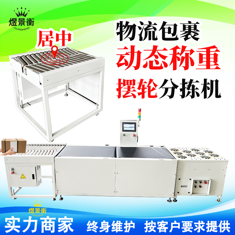 摆轮未标题-3