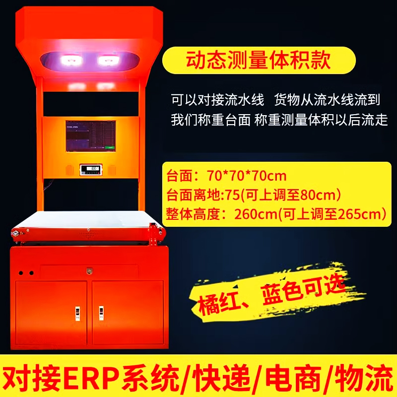 DWS快递称重扫码一体物流自动录单分拣机