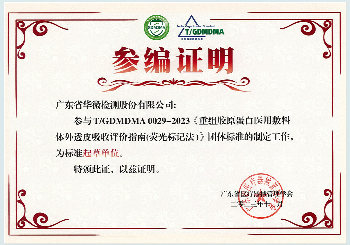 参编证明