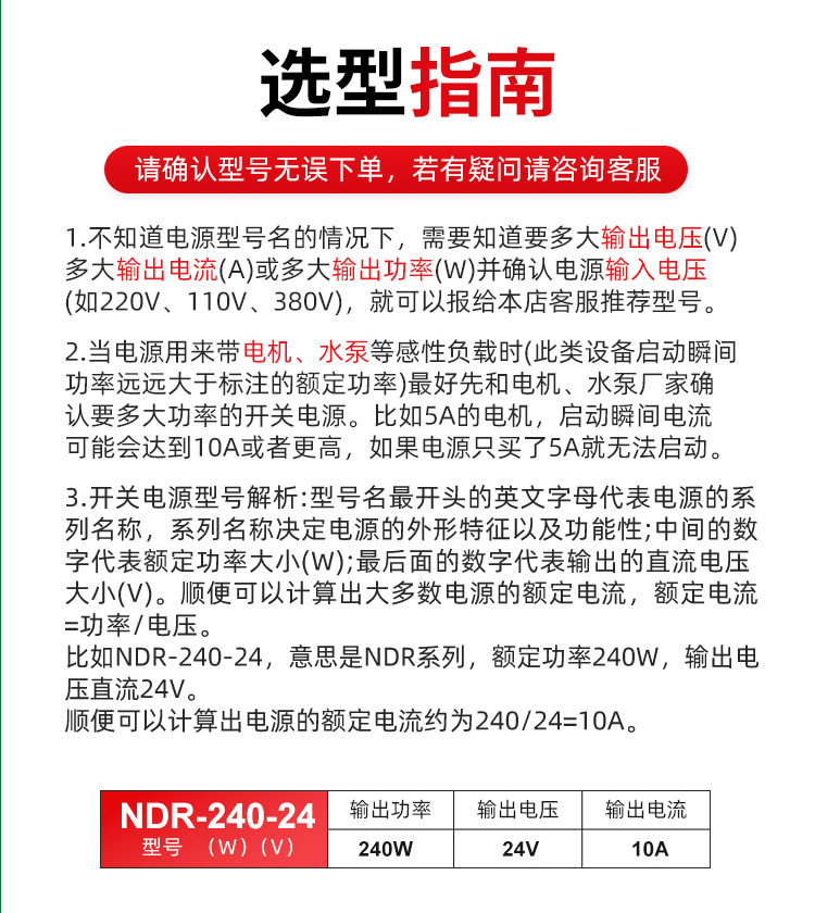 开关电源详情页-恢复的_01