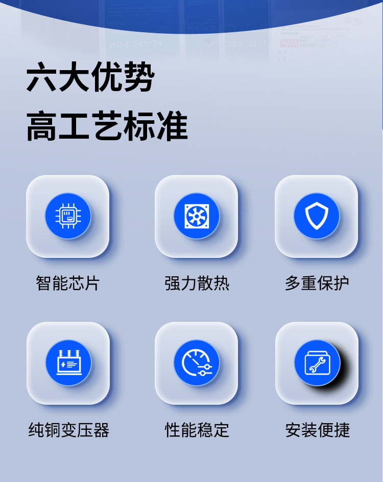 开关电源详情页-恢复的_03