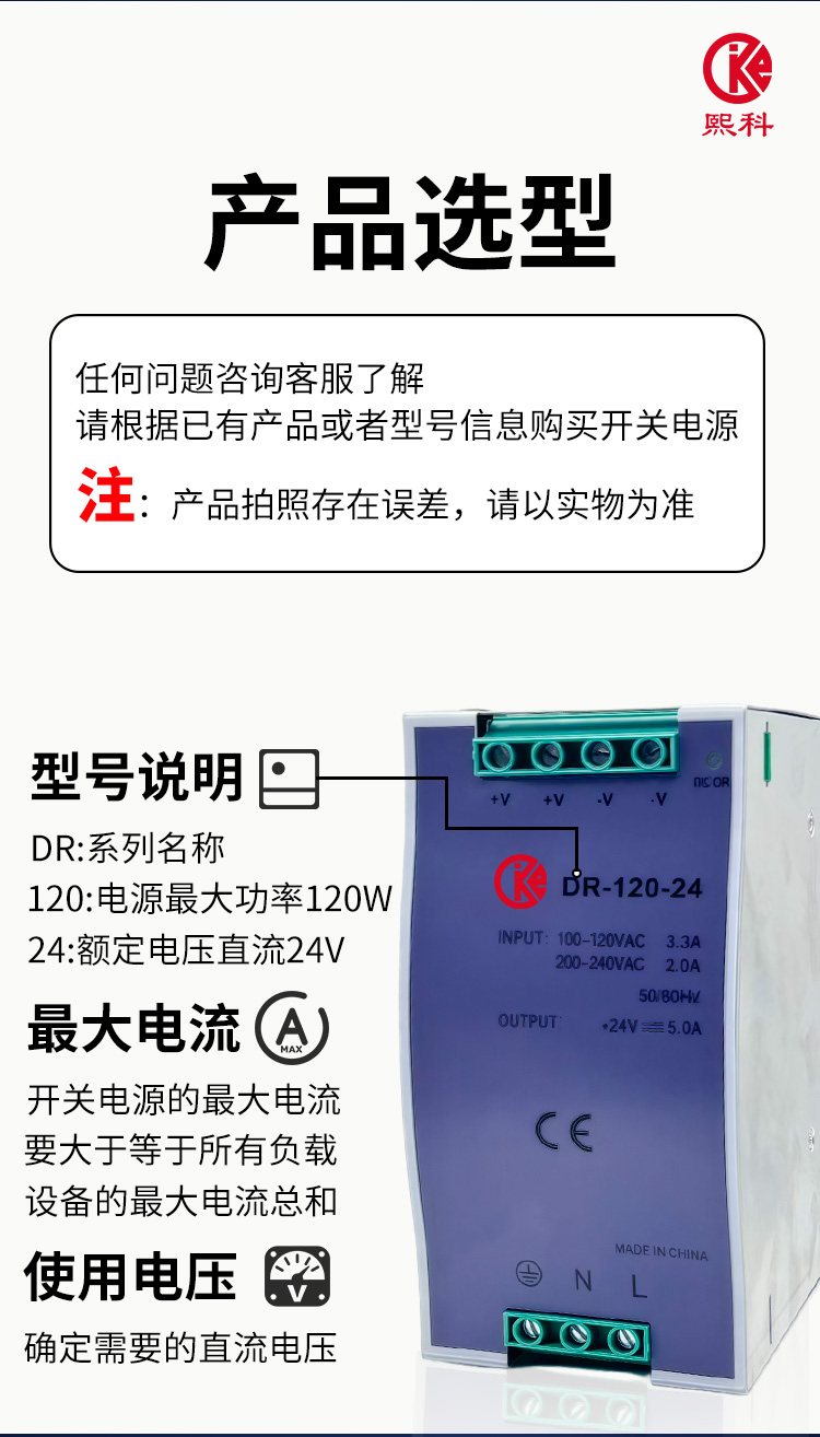 开关电源详情页-恢复的_10