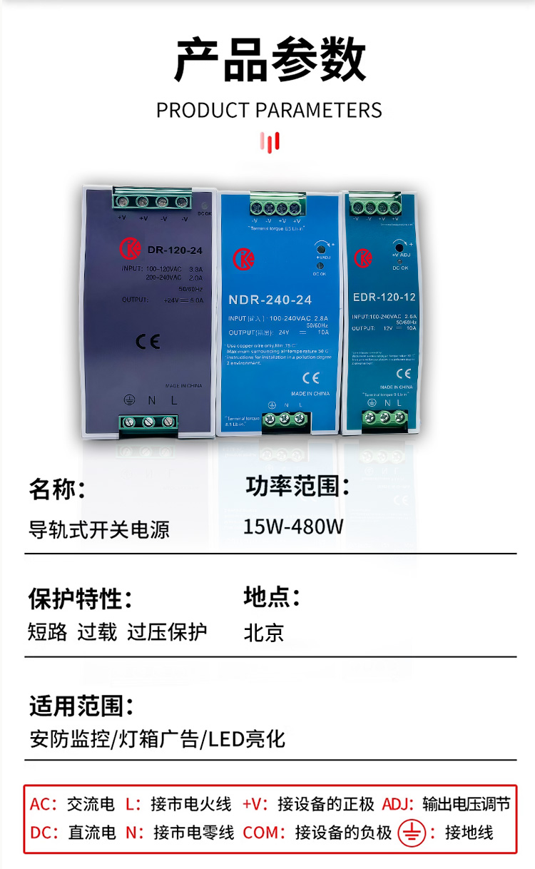 开关电源详情页-恢复的_12