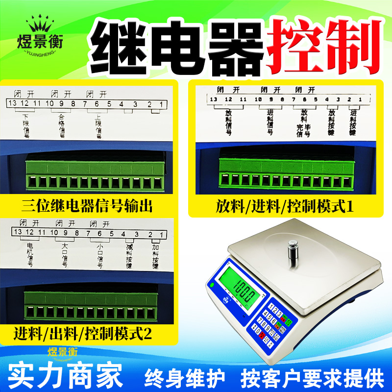 继电器输出1 未标题-1
