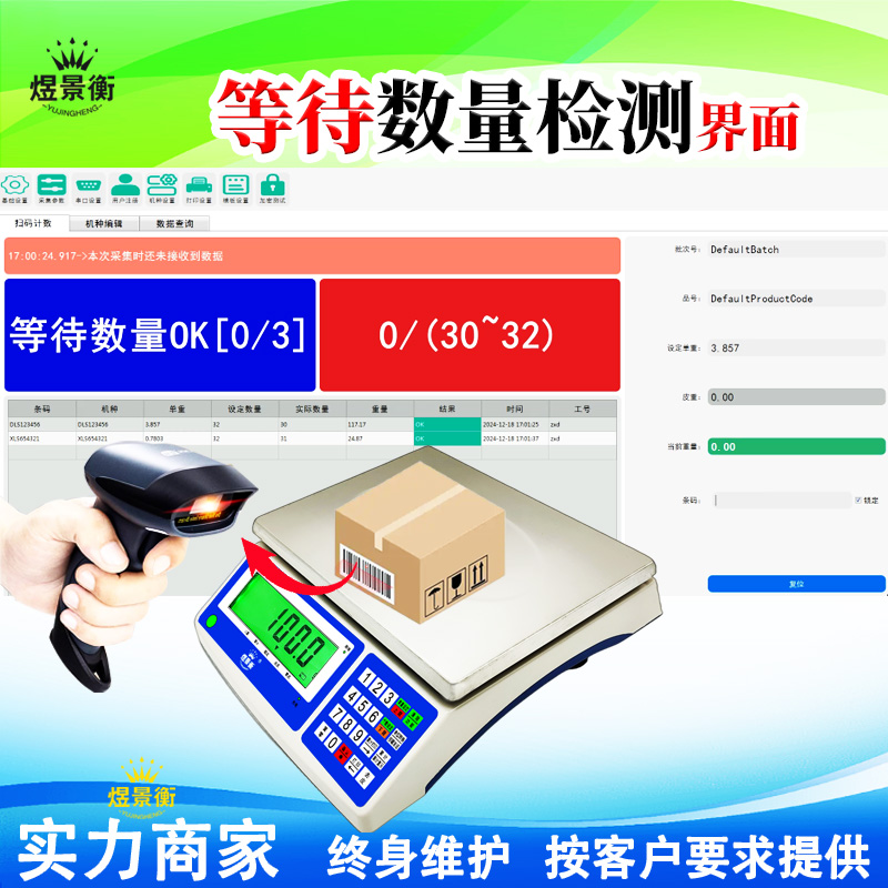 扫码界面2未标题-1