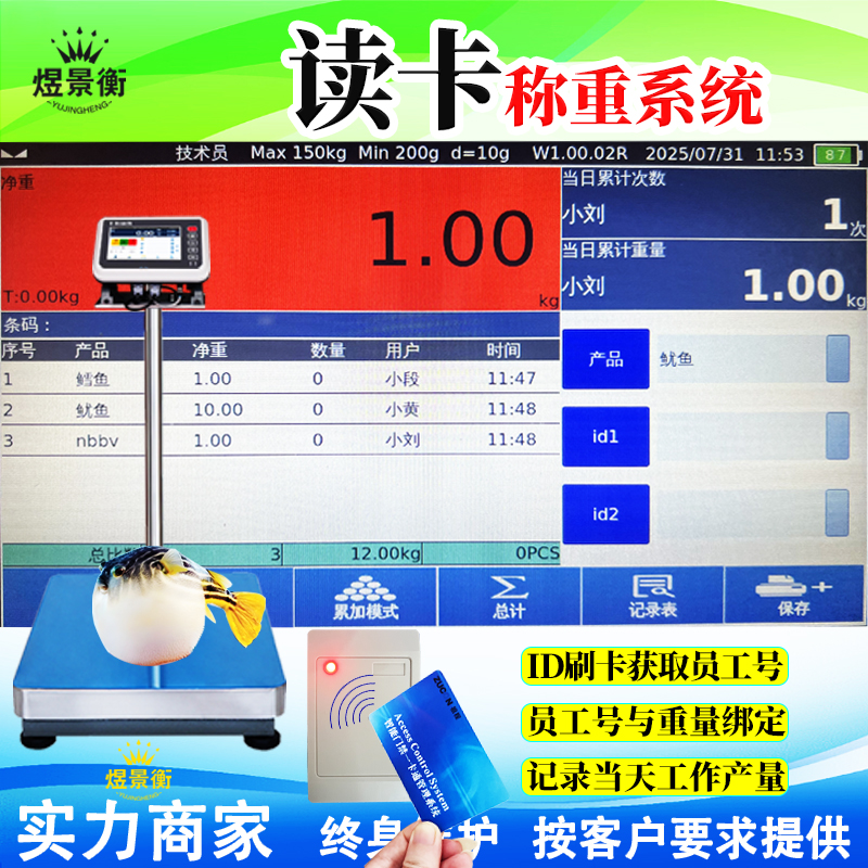 刷卡0未标题-1