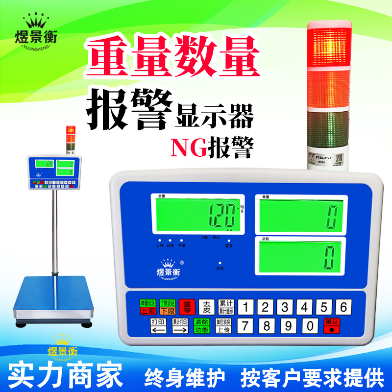 NG报警 未标题-2