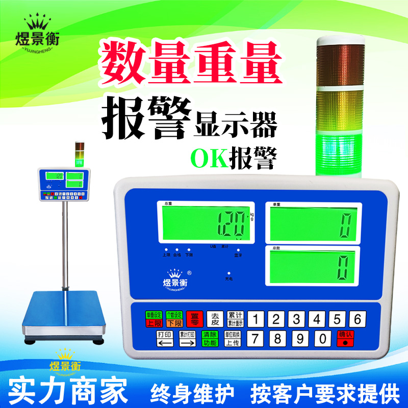 ok报警未标题-1