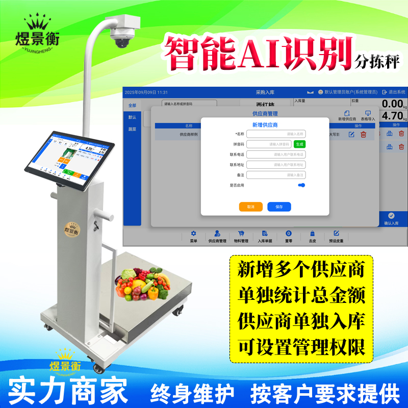 新增供应商 未标题-1