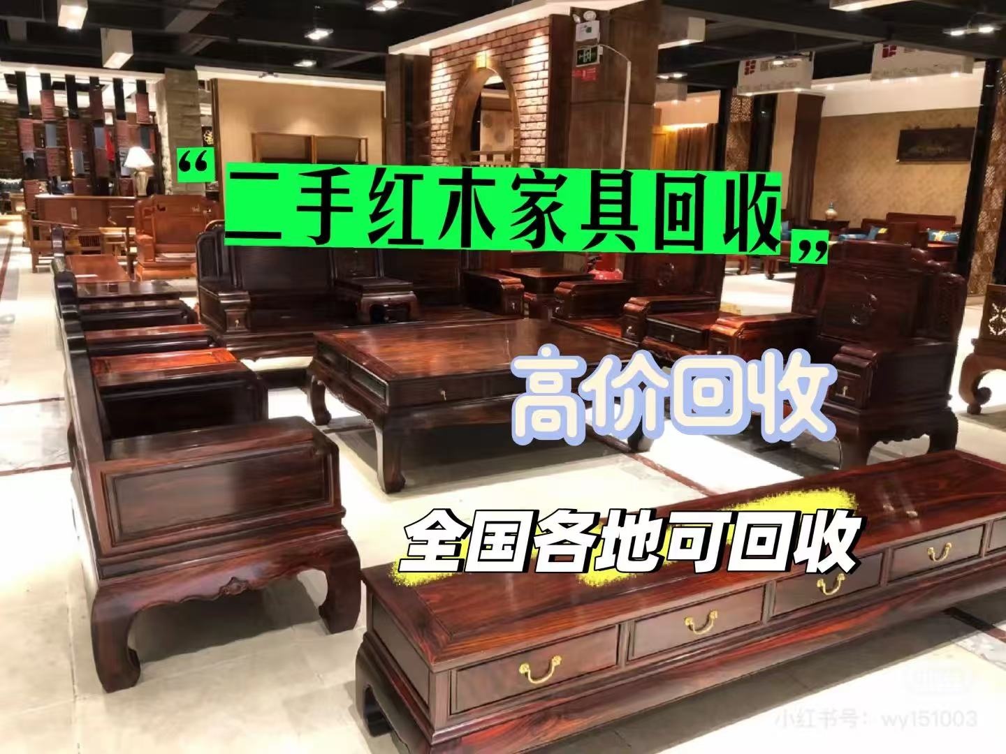 北京明清老家具回收