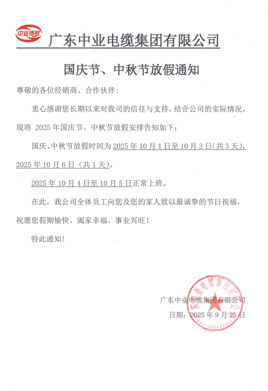 微信图片_20250929162647_13_872