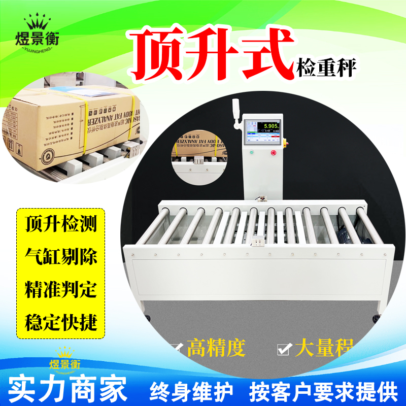 顶升 未标题-1