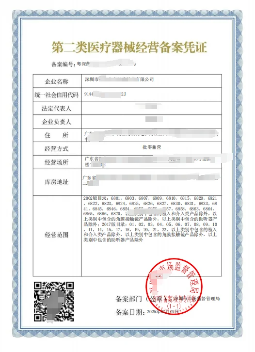 佛山二类医疗器械经营备案办理：材料提交常见问题解答​