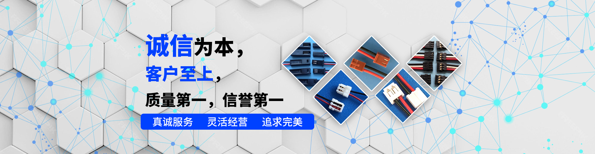 独立站-深圳市伏天科技有限公司-横幅3