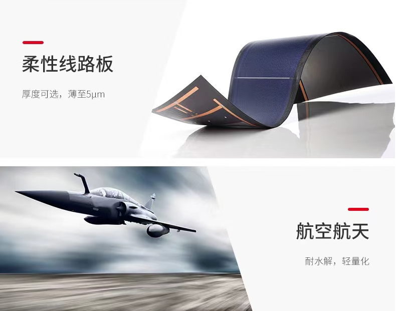 聚酰亚胺薄膜用途