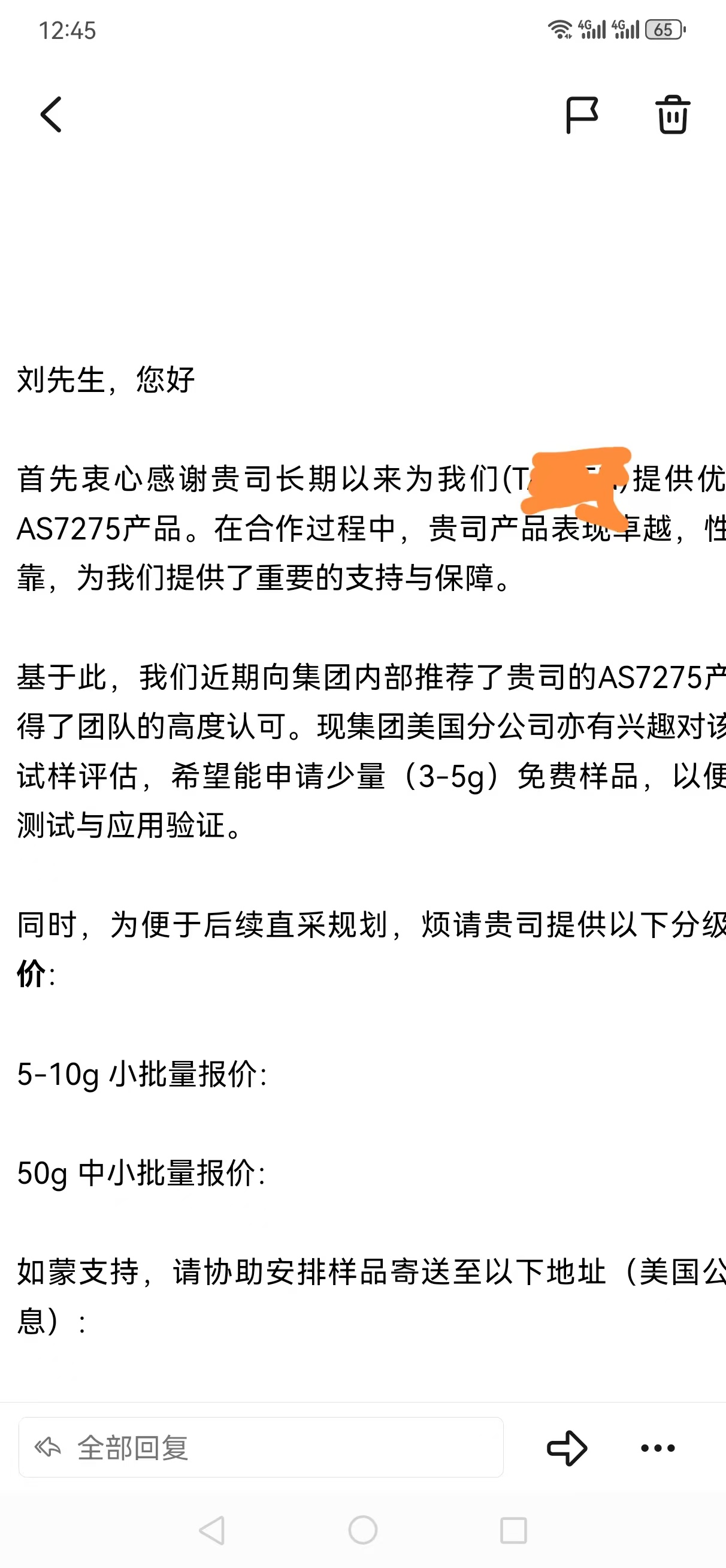 耐高溫導電膠AS7275?性能可靠,得到世界級客戶的認可