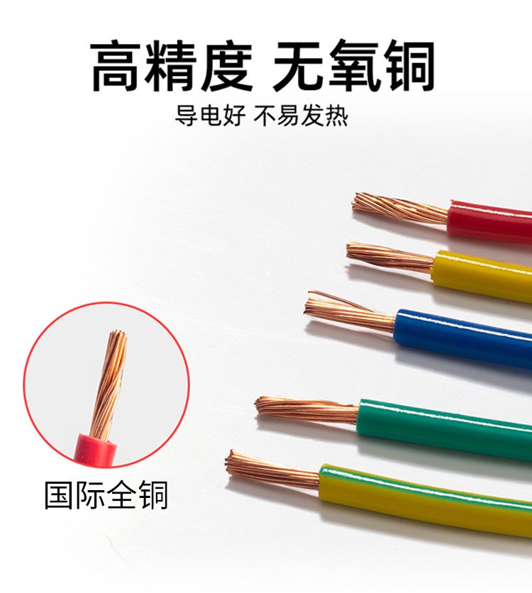 BVR电线电缆生产厂家