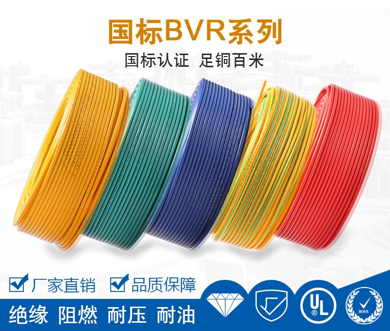 BVR电线定做厂家