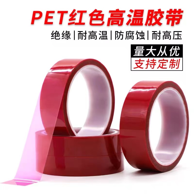Red high-temperature resistant silicone adhesive tape for PET