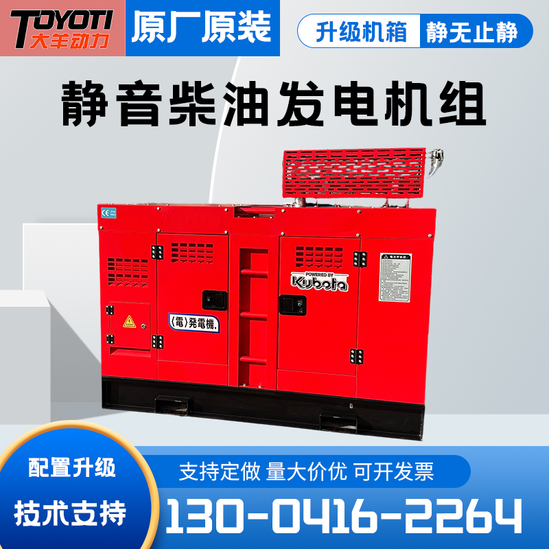 10KW-100KW超静音柴油发电机
