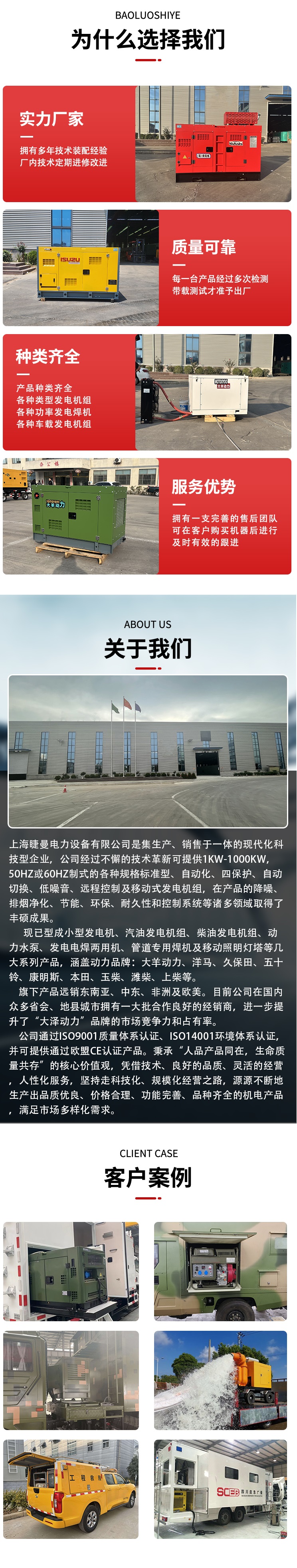 变频柴油机 详情页 (3)