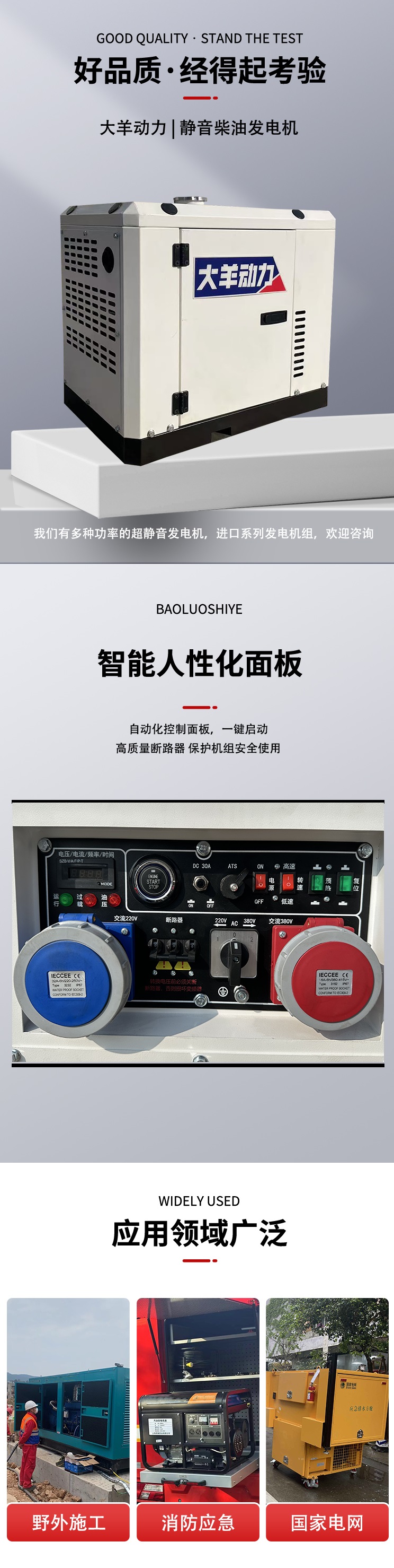 变频柴油机 详情页 (2)