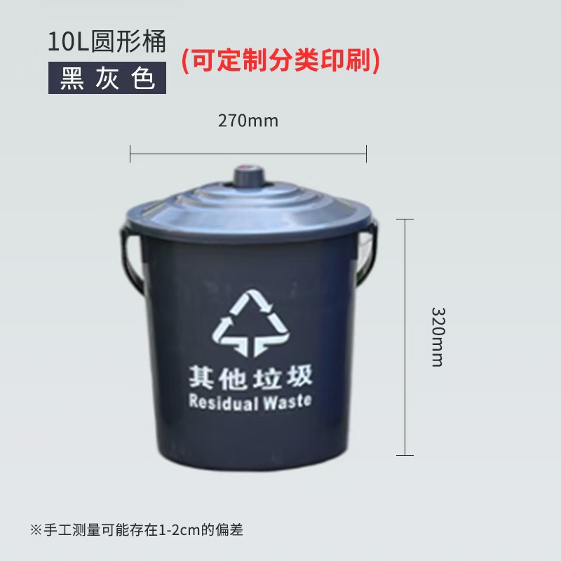 潮州分类垃圾桶