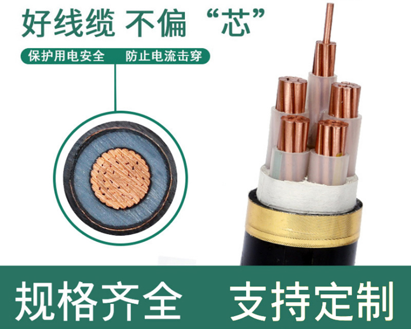 YJV电线生产厂家