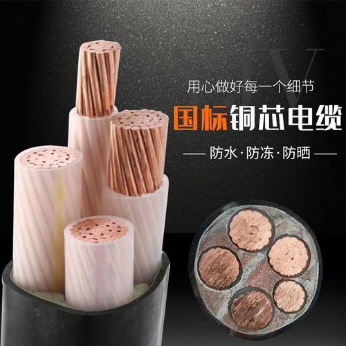 YJV电缆哪家好呢？
