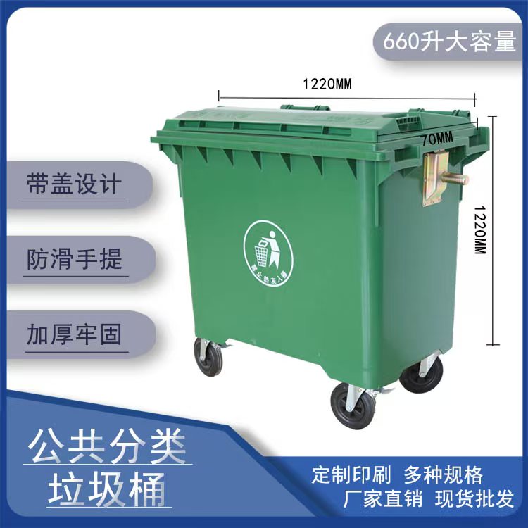 清远环卫垃圾桶